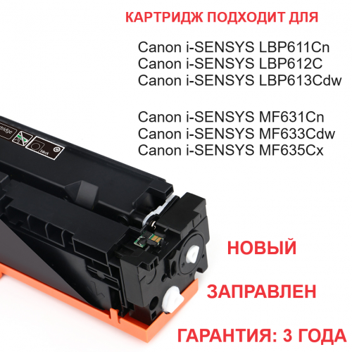 Картридж для Canon i-SENSYS LBP611Cn LBP612c LBP613Cdw MF631Cn MF633Cdw MF635Cx Cartridge 045H C Сyan синий (2.200 страниц) - UNITON