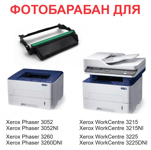 Фотобарабан для Xerox Phaser 3052 3052NI 3260 3260DNI WorkCeNtre 3215 3215NI 3225 3225DNI - 101R00474 - (10.000 страниц) - Uniton