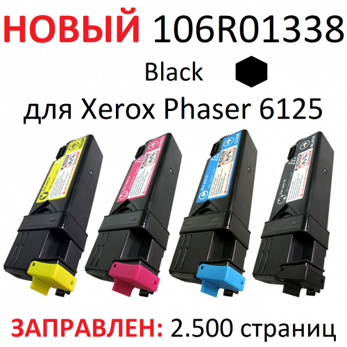 Картридж для Xerox Phaser 6125 6125N BLACK черный - 106R01338 - (2.500 страниц) - Uniton
