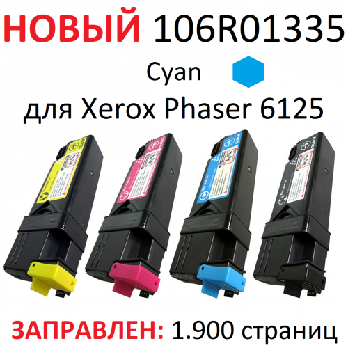 Картридж для Xerox Phaser 6125 6125N CYAN синий - 106R01335 - (1.900 страниц) - Uniton