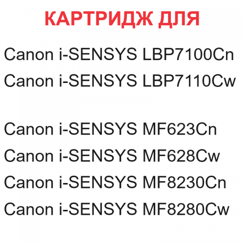 Картридж для Canon i-SENSYS LBP7100Cn LBP7110Cw MF623Cn MF628Cw MF8230Cn MF8280Cw Cartridge 731C Cyan синий (1.500 страниц) - UNITON