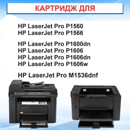 Картридж для HP LaserJet Pro P1560 P1566 P1600dn P1606 P1606dn P1606w M1536dnf CE278A 78A (2.100 страниц) - UNITON