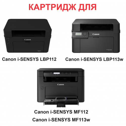 Картридж для Canon i-SENSYS LBP110 LBP112 LBP113w MF110 MF112 MF113w Cartridge 047 Black (1.600 страниц) - UNITON