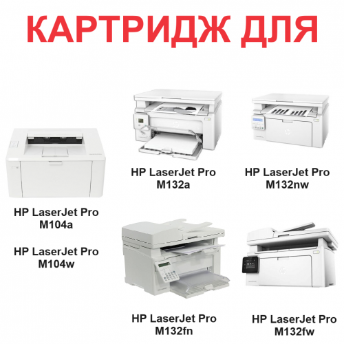Картридж для HP LaserJet Pro M104a M104w MFP M132a M132fn M132fw M132nw CF218A 18A (1.400 страниц) - UNITON