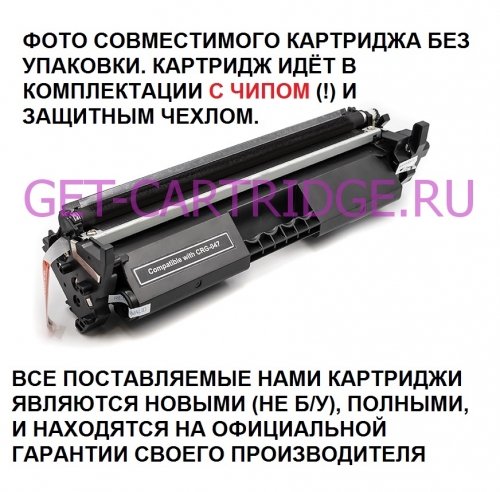 Картридж для Canon i-SENSYS LBP110 LBP112 LBP113w MF110 MF112 MF113w Cartridge 047 Black (1600 страниц) - UNITON