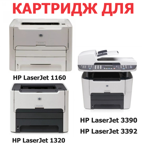Картридж для HP LaserJet 1160 1320n 1320dn 3390 3392 Q5949A 49A (2.500 страниц) - UNITON