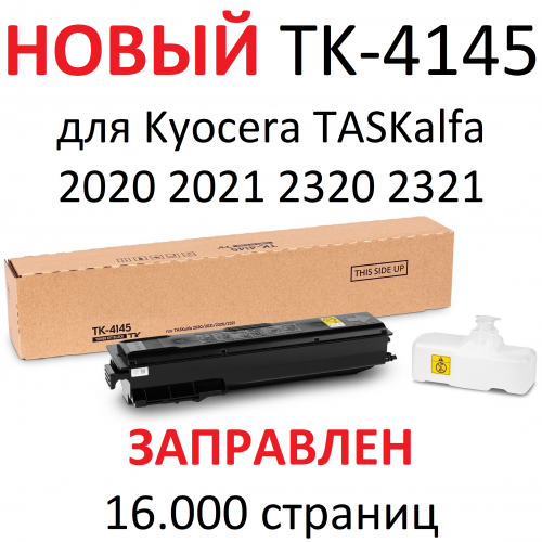 Тонер-картридж Kyocera TASKalfa 2020 2021 2320 2321 TK-4145 (16000 страниц) - БУЛАТ