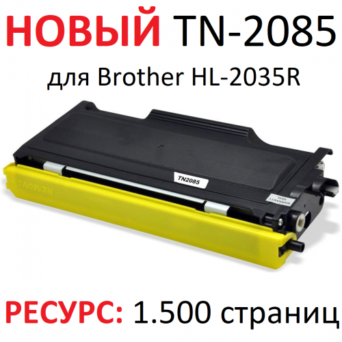 Картридж для Brother HL-2035R TN-2085 (1.500 страниц) - Hi-Black