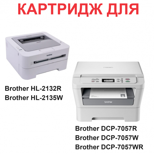 Картридж для Brother DCP-7057R DCP-7057WR HL-2132R HL-2135W TN-2090 (1.000 страниц) - UNITON