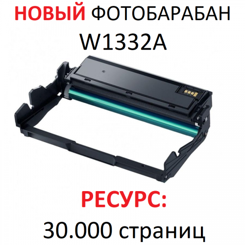 Фотобарабан для HP LaserJet Pro 408 408DN MFP M432 M432FDN W1332A 332A (30000 страниц) - UNITON