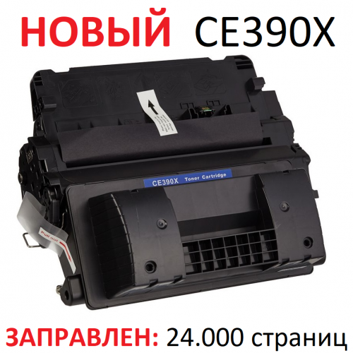 Картридж для HP LaserJet Enterprise 600 M4555 M4555h M4555fskm M602n M602dn M602x M603n M603dn M603xh CE390X 90X (24.000 страниц) - UNITON