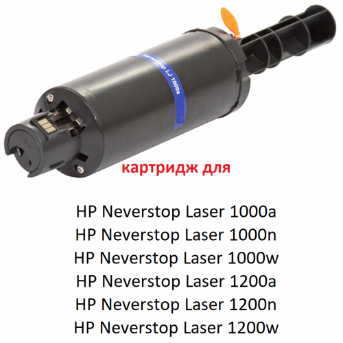 Картридж для HP Neverstop Laser 1000A 1000N 1000W 1200A 1200N 1200W W1103A (2.500 страниц) - Uniton