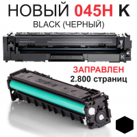 Картридж для Canon i-SENSYS LBP611Cn LBP612c LBP613Cdw MF631Cn MF633Cdw MF635Cx Cartridge 045H B Black черный (2.800 страниц) - UNITON
