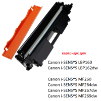 Картридж для Canon i-SENSYS MF260 MF264dw MF267dw MF269dw LBP160 LBP162dw Cartridge 051H (4.100 страниц) - UNITON
