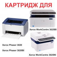 Картридж для Xerox Phaser 3020 3020BI WorkCentre 3025 3025BI 3025NI - 106R02773 - (1.500 страниц) - NetProduct