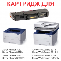 Картридж для Xerox Phaser 3052 3052NI 3260 3260DNI WorkCentre 3215 3215NI 3225 3225DNI - 106R02778 - (3.000 страниц)