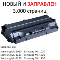 Картридж для Samsung ML-1010 ML-1020 ML-1210 ML-1220 ML-1250 ML-1430 (3.000 страниц) - UNITON