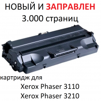 Картридж для Xerox Phaser 3110 3210 - 109R00639 - (3.000 страниц) - UNITON