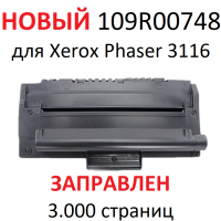 Картридж для Xerox Phaser 3116 - 109R00748 - (3.000 страниц) - UNITON
