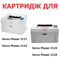 Картридж для Xerox Phaser 3117 3122 3124 3125 3125N - 106R01159 - (3.000 страниц) - UNITON
