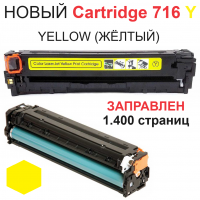 Картридж для Canon i-SENSYS LBP5050 MF8030Cn MF8040Cn MF8050Cn MF8080Cw Cartridge 716Y Yellow желтый (1.500 страниц) - Uniton