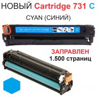 Картридж для Canon i-SENSYS LBP7100Cn LBP7110Cw MF623Cn MF628Cw MF8230Cn MF8280Cw Cartridge 731C Cyan синий (1.500 страниц) - UNITON
