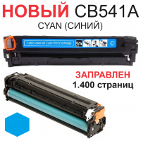 Картридж для HP Color LaserJet CM1312 CM1312nfi CP1210 CP1215 CP1515n CP1518ni CB541A 125A cyan синий (1.400 страниц) - UNITON