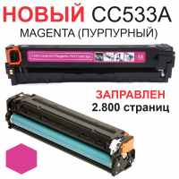 Картридж для HP Color LaserJet CP2025n CP2025dn CP2025x CM2320fxi CM2320n CM2320nf CC533A 304a magenta пурпурный (2.800 страниц) - UNITON