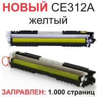 Комплект картриджей для HP Color LaserJet Pro 100 M175a M175nw M275nw CP1012 CP1020 CP1025 CP1025nw CE310A BK CE311A C CE312A Y CE313A M - UNITON