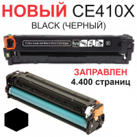 Картридж для HP Color LaserJet Pro 300 M351a M375nw Pro 400 M451dn M451dw M451nw M475dn M475dw CE410X 305X Bk Black черный (4.000 страниц) - UNITON