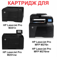 Картридж для HP Color LaserJet Pro 200 M251n M251nw MFP M276n M276nw CF210X 131X black черный (2.400 страниц) - UNITON
