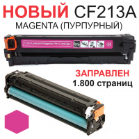 Картридж для HP Color LaserJet Pro 200 M251n M251nw MFP M276n M276nw CF213A 131A magenta пурпурный (1.800 страниц) - UNITON