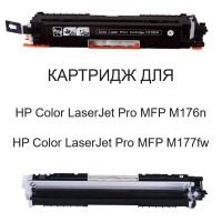 Картридж для HP Color LaserJet Pro MFP M176n M177fw CF350A 130A black черный (1.300 страниц) - UNITON