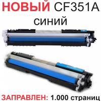 Картридж для HP Color LaserJet Pro MFP M176n M177fw CF351A 130A cyan синий (1.000 страниц) - UNITON