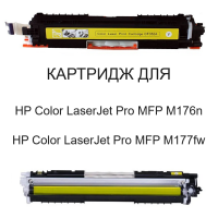 Картридж для HP Color LaserJet Pro MFP M176n M177fw CF352A 130a yellow желтый (1.000 страниц) - UNITON