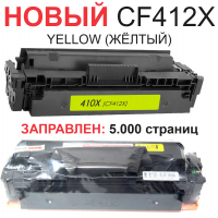 Картридж для HP Color LaserJet Pro M377dw MFP M452dn M452nw M477fdn M477fdw CF412X 410X Yellow желтый (5.000 страниц) ЭКОНОМИЧНЫЙ - UNITON