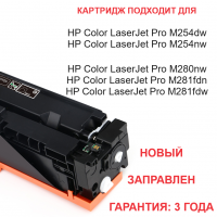 Картридж для HP Color LaserJet Pro M254dw M254nw MFP M280nw M281fdn M281fdw CF540X 203XL black черный (3.200 страниц) ЭКОНОМИЧНЫЙ - UNITON