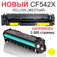 Картридж для HP Color LaserJet Pro M254dw M254nw MFP M280nw M281fdn M281fdw CF542X 203XL yellow желтый (2.500 страниц) ЭКОНОМИЧНЫЙ - UNITON