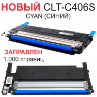 Картридж для Samsung CLP-360 CLP-365 CLP-460 CLX-3300 CLX-3305 Xpress C460 CLT-C406S Cyan синий (1.000 страниц) - Uniton