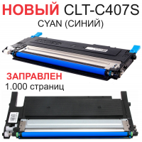 Картридж для Samsung CLP-320 CLP-320N CLP-325 CLP-325W CLX-3180 CLX-3185 CLX-3185N CLX-3185FN CLX-3185W CLT-С407S Cyan синий (1.000 страниц) - Uniton