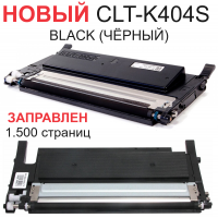 Картридж для Samsung Xpress SL-C430 SL-C430W SL-C480 SL-C480W SL-C480FN SL-C480FW CLT-K404S Black черный (1.500 страниц) - Hi-Black