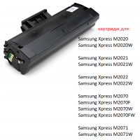 Картридж для Samsung Xpress SL M2020 M2020W M2021 M2022 M2022W M2070 M2070F M2070W M2070FW MLT-D111L (1.800 страниц) ЭКОНОМИЧНЫЙ - UNITON