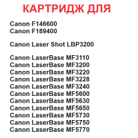 Картридж для Canon F146600 F189400 LaserBase MF3110 MF3200 MF3220 MF3228 MF3240 MF5630 MF5650 MF5730 MF5750 Cartridge EP-27 (2.500 страниц) - UNITON