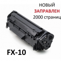 Картридж для Canon i-SENSYS F149202 MF4010 MF4018 MF4120 MF4150 MF4330d MF4690PL FAX-L100 FAX-L120 Cartridge FX-10 (2.000 страниц) - UNITON