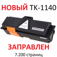 Тонер-картридж для KYOCERA ECOSYS M2035DN M2535DN FS-1035MFP FS-1135MFP TK-1140 (7.200 страниц) - UNITON
