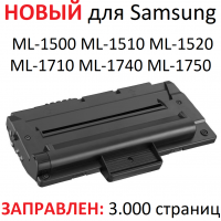 Картридж для Samsung ML-1500 ML-1510 ML-1520 ML-1710 ML-1740 ML-1750 (3.000 страниц) - UNITON