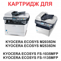 Тонер-картридж для KYOCERA ECOSYS M2035DN M2535DN FS-1035MFP FS-1135MFP TK-1140 (7.200 страниц) - UNITON