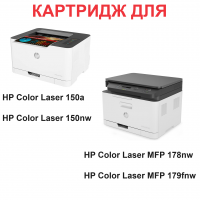 Картридж для HP Color Laser 150a 150nw MFP 178nw 179fnw W2071A 117A Cyan синий с чипом (700 страниц)  - Uniton