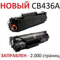 Картридж для HP LaserJet P1505 P1505n M1120 M1120n M1522 M1522n M1522nf MFP CB436A 36A (2.000 страниц) - UNITON