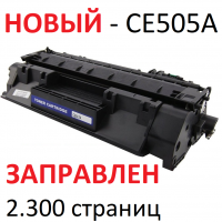 Картридж для HP LaserJet P2030 P2035 P2035n P2035dn P2050 P2050dn P2055 P2055dn CE505A 05A (2.300 страниц) - UNITON